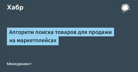 Поиск товаров на сайте