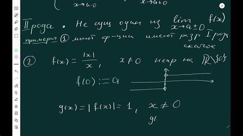 Поиск точек разрыва внутри области определения