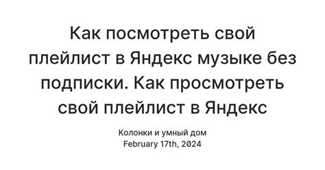 Поиск трека по музыке: полезные советы и инструкция