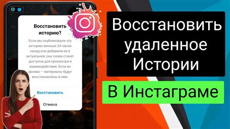 Поиск удаленных историй