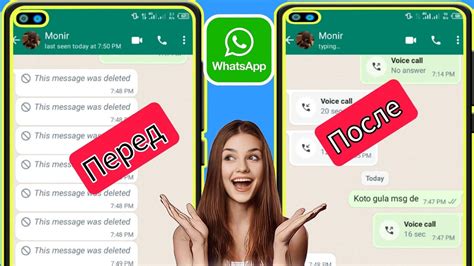 Поиск удаленных сообщений в WhatsApp Web