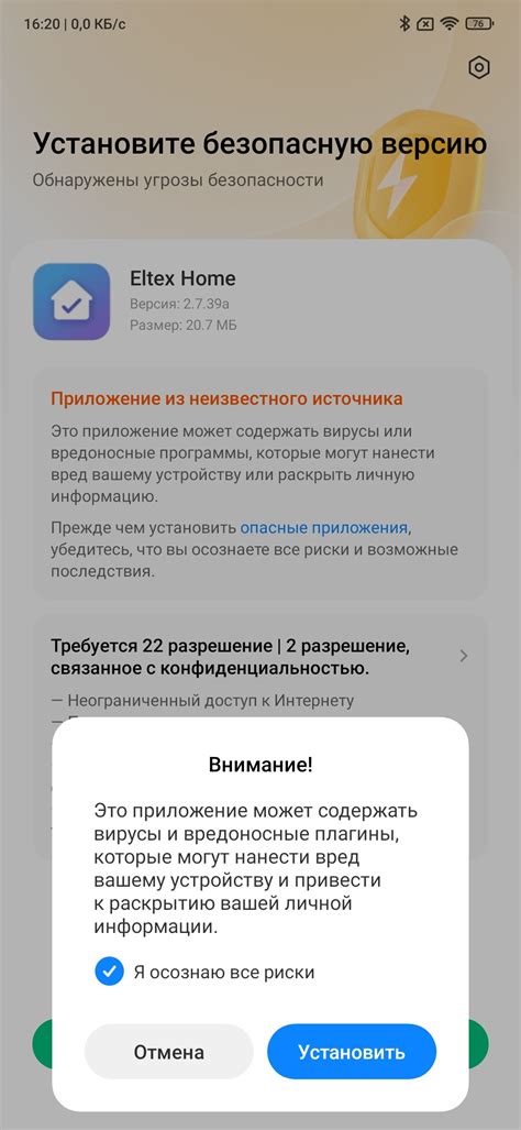 Поиск установочного APK-файла