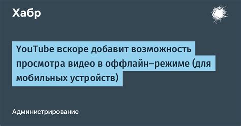 Поиск устройств в режиме оффлайн