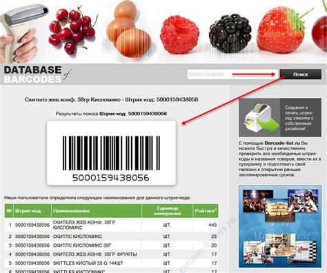 Поиск цены товара по штрих-коду в онлайн-магазинах