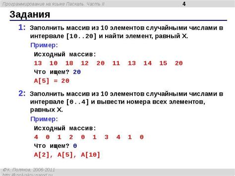 Поиск элемента в массиве