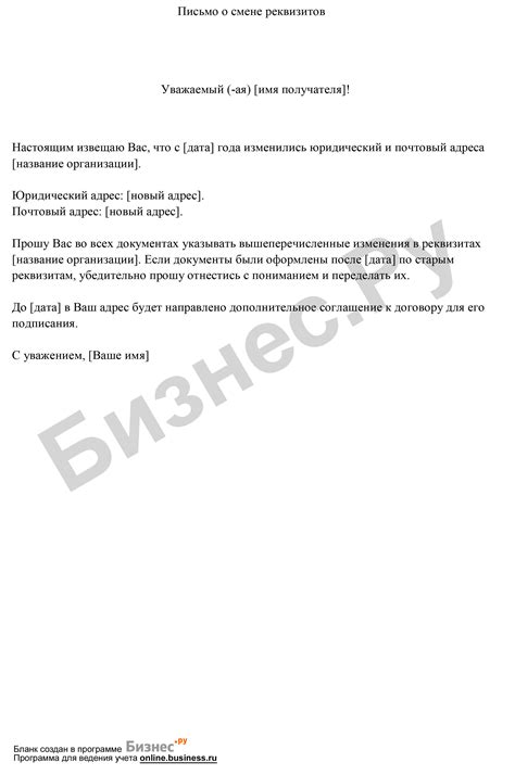 Поиск юридического адреса организации по названию в Москве: советы и рекомендации