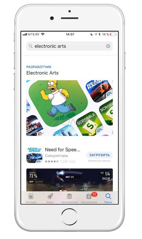 Поиск App Store на iPhone: быстро и легко