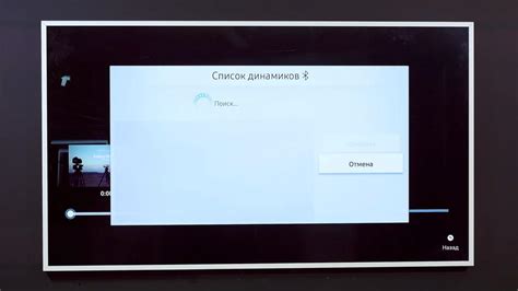 Поиск Bluetooth-устройств на телевизоре