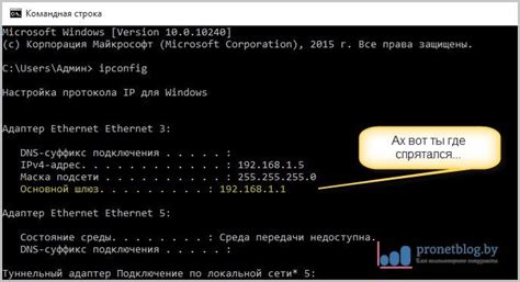 Поиск FTP-адреса роутера через командную строку