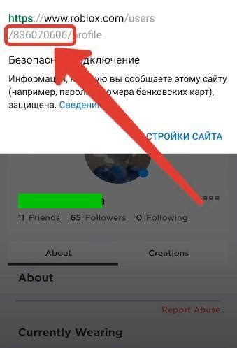 Поиск ID пользователя в URL