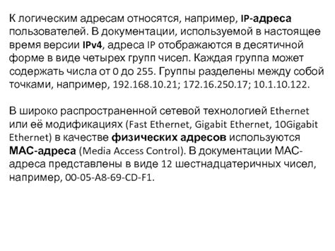 Поиск IP адреса в документации