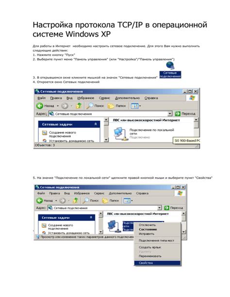 Поиск IP адреса в операционной системе Windows