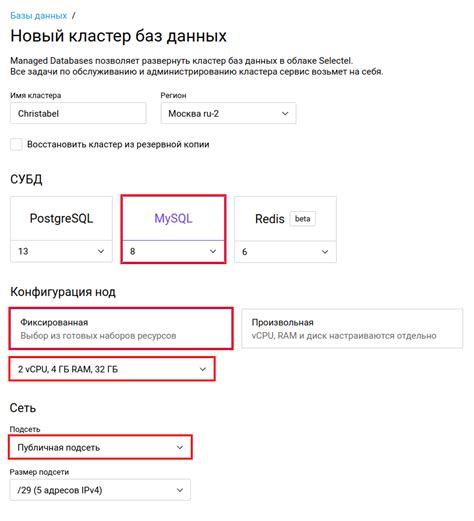 Поиск MySQL в панели управления