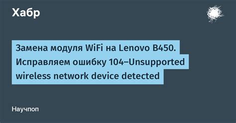 Поиск Wi-Fi модуля