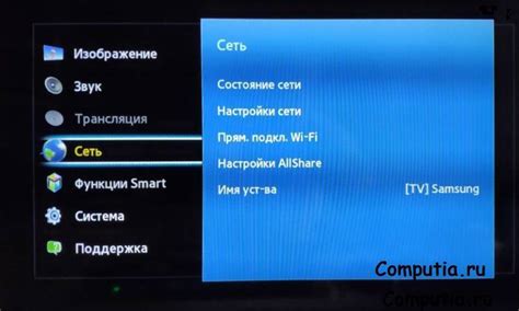 Поиск Wi-Fi Direct на телевизоре