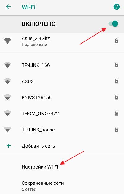 Поиск Wi-Fi Direct на телефоне