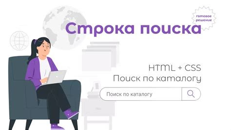 Поиск html-кода раздела