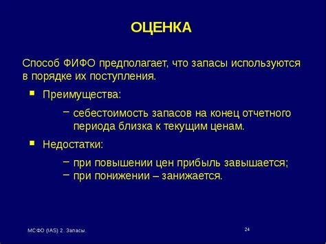 Показательный способ обозреть запасы