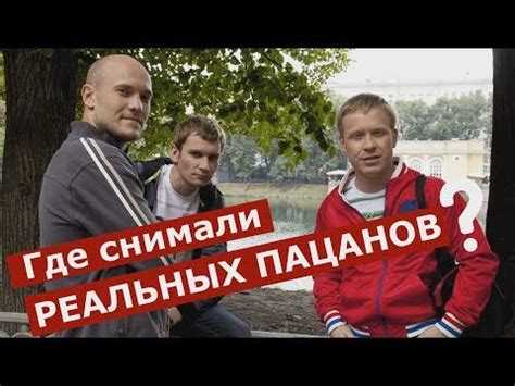 Поклонники сериала "Реальные пацаны" в Перми