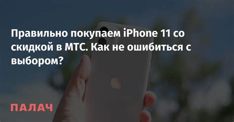 Покупаем виджет для iPhone 11