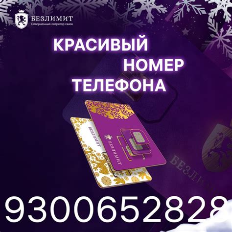 Покупка дополнительной SIM-карты для анонимной связи