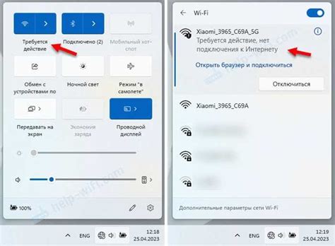 Покупка доступа к Wi-Fi