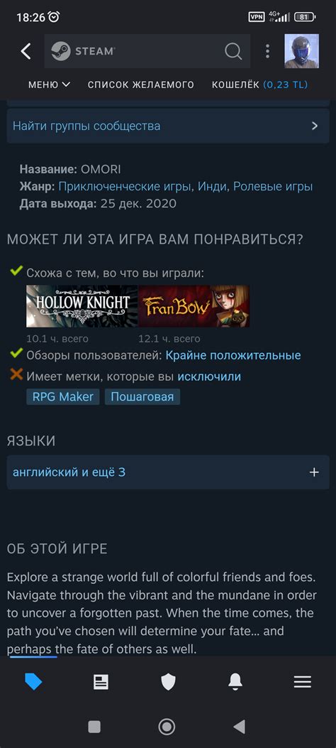 Покупка игры в Steam на мобильном устройстве