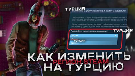 Покупка игр в турецком стиме