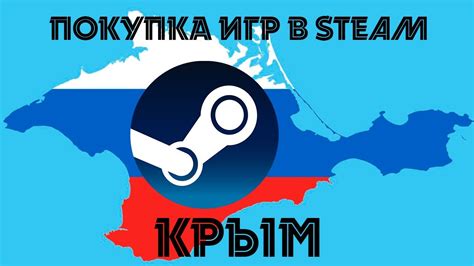 Покупка игр в Steam