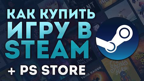 Покупка игр в Steam в Германии