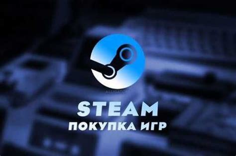 Покупка игр на аккаунт Steam в Аргентине