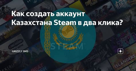 Покупка и активирование подписки Steam Казахстана