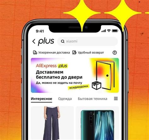 Покупка и доставка с AliExpress