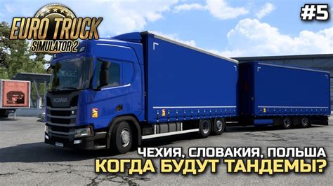 Покупка и загрузка ETS 2