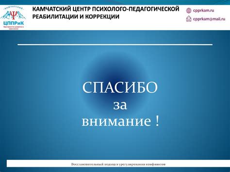 Покупка и использование восстановительных предметов