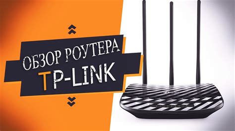 Покупка и подготовка роутера TP-Link