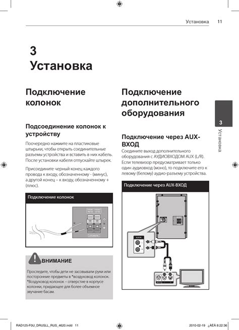 Покупка и подключение дополнительного оборудования