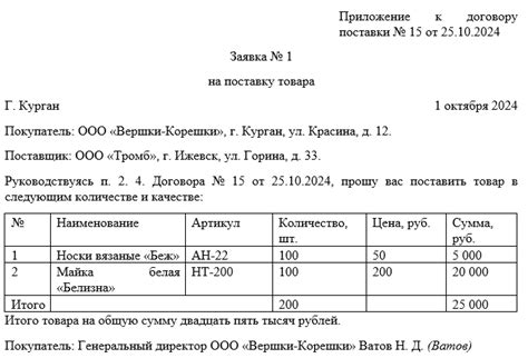 Покупка и получение оборудования