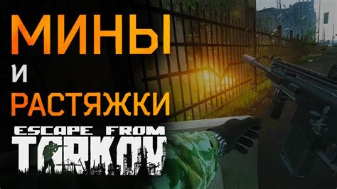 Покупка и получение фонарика в игре Escape from Tarkov