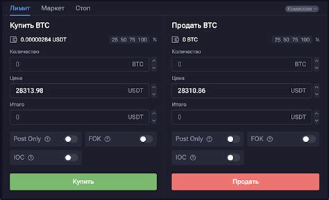 Покупка и продажа криптовалют на Exmo