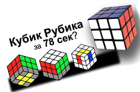 Покупка кубика Рубика