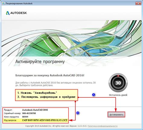 Покупка лицензии и активация AutoCAD