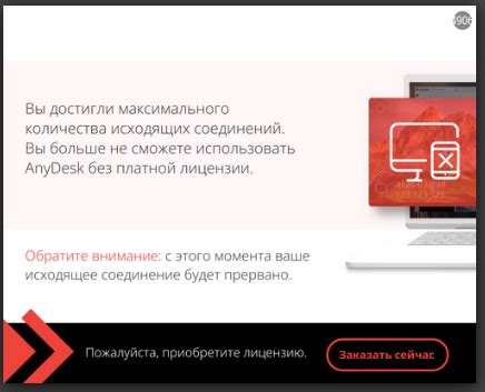 Покупка лицензии через личный кабинет AnyDesk