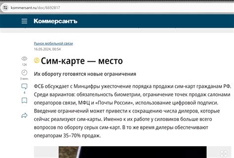 Покупка международной SIM-карты для Алисы