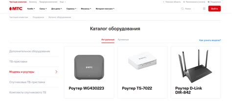 Покупка нового роутера МТС