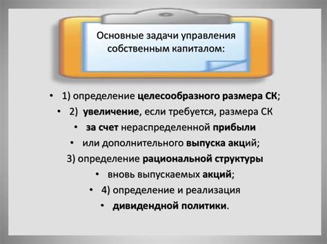 Покупка обратных акций: управление собственным капиталом компании