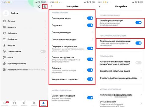 Покупка премиум-версии приложения Зона для отключения рекламы на Android TV