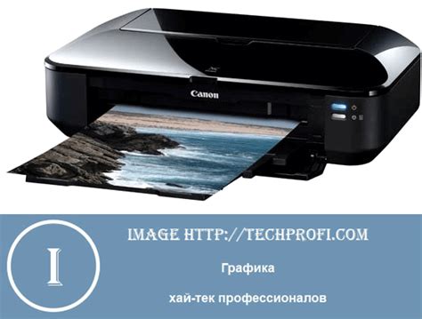 Покупка принтера Canon Pixma