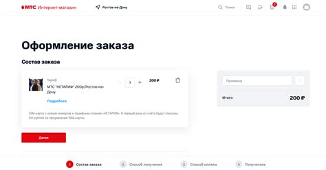 Покупка специальной карты доступа от МТС