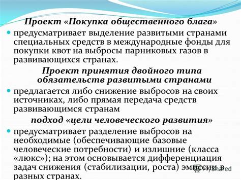 Покупка специальных средств